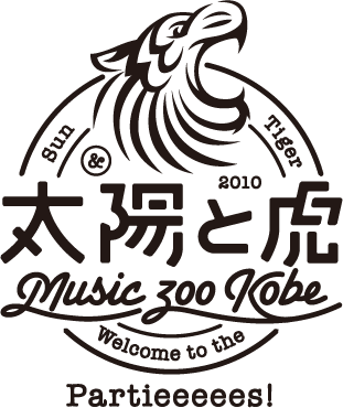 MUSIC ZOO KOBE 太陽と虎